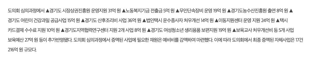 경기도의2026년 제2회 추경 통과 보도자료에서 보육 관련5개 사업27억원 추가 반영을 안내한 공식 공개 문단
